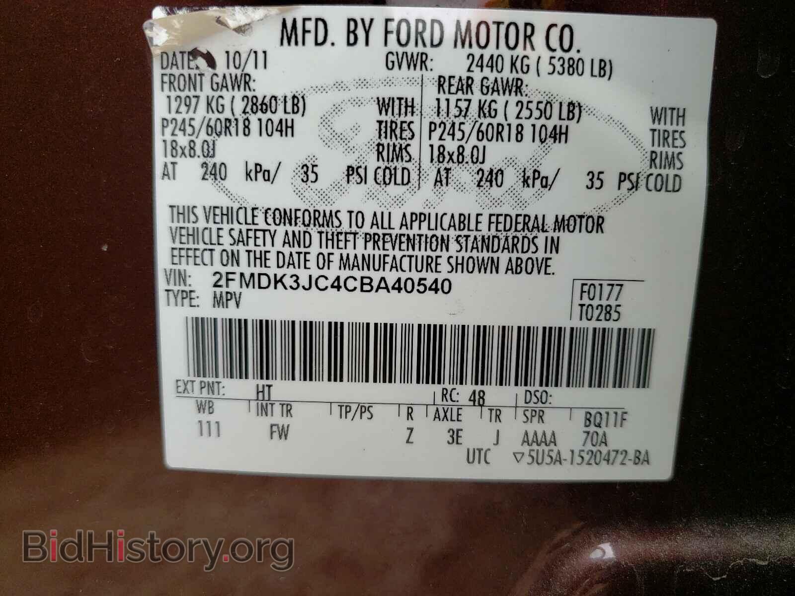 2012 FORD EDGE - VIN: 2FMDK3JC4CBA40540 - Фото 10