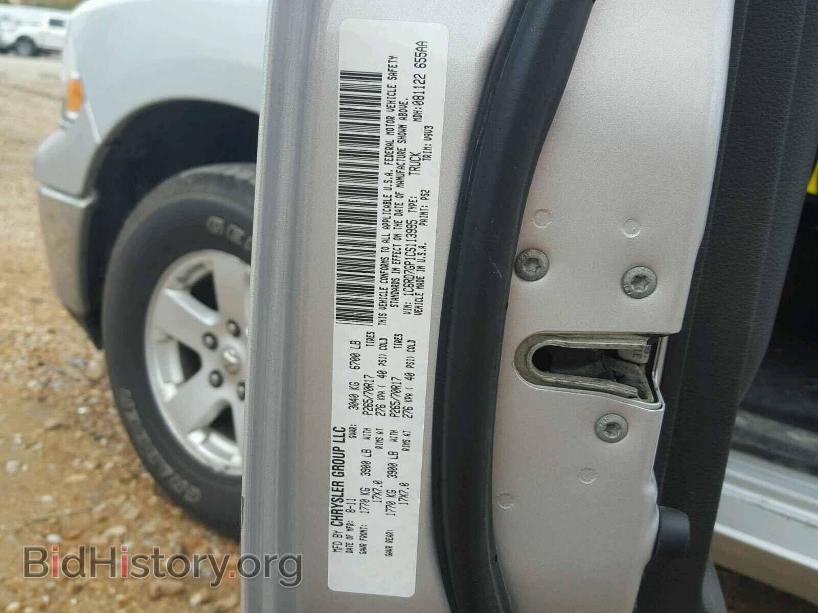 2012 DODGE RAM 1500 - VIN: 1C6RD7GP1CS113995 - Фото 10