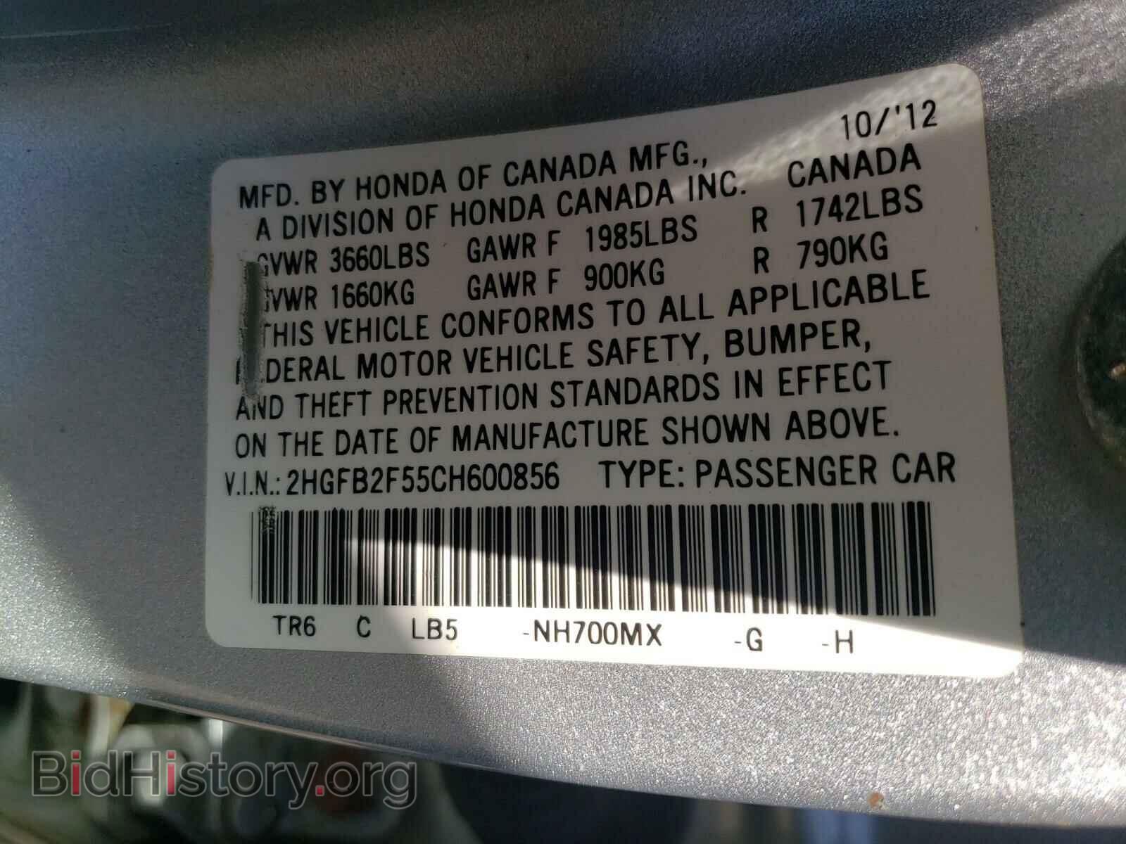 2012 HONDA CIVIC - VIN: 2HGFB2F55CH600856 - Фото 10