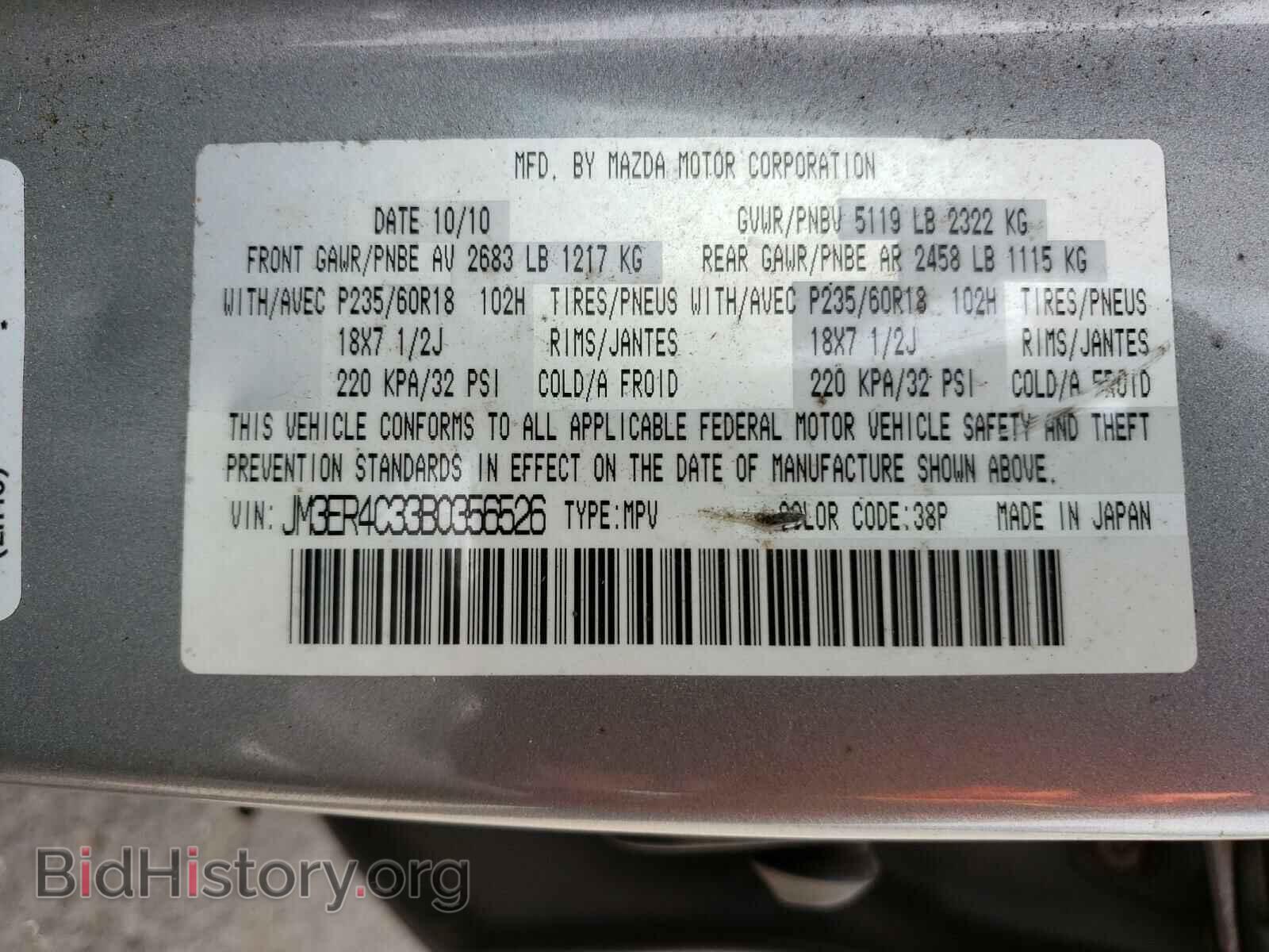 2011 MAZDA CX-7 - VIN: JM3ER4C33B0356526 - Photo 10