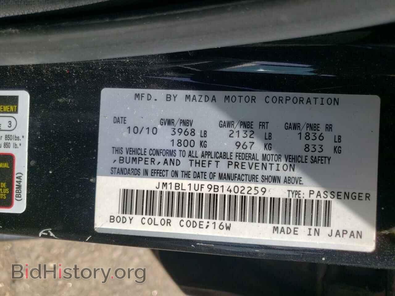 2011 MAZDA 3 - VIN: JM1BL1UF9B1402259 - Фото 10