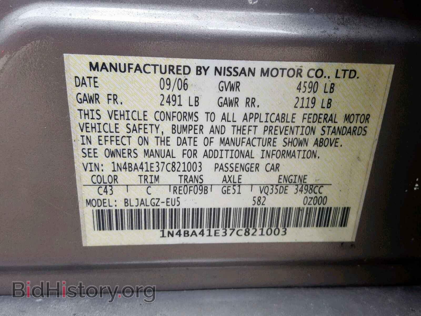 2007 NISSAN MAXIMA - VIN: 1N4BA41E37C821003 - Фото 10