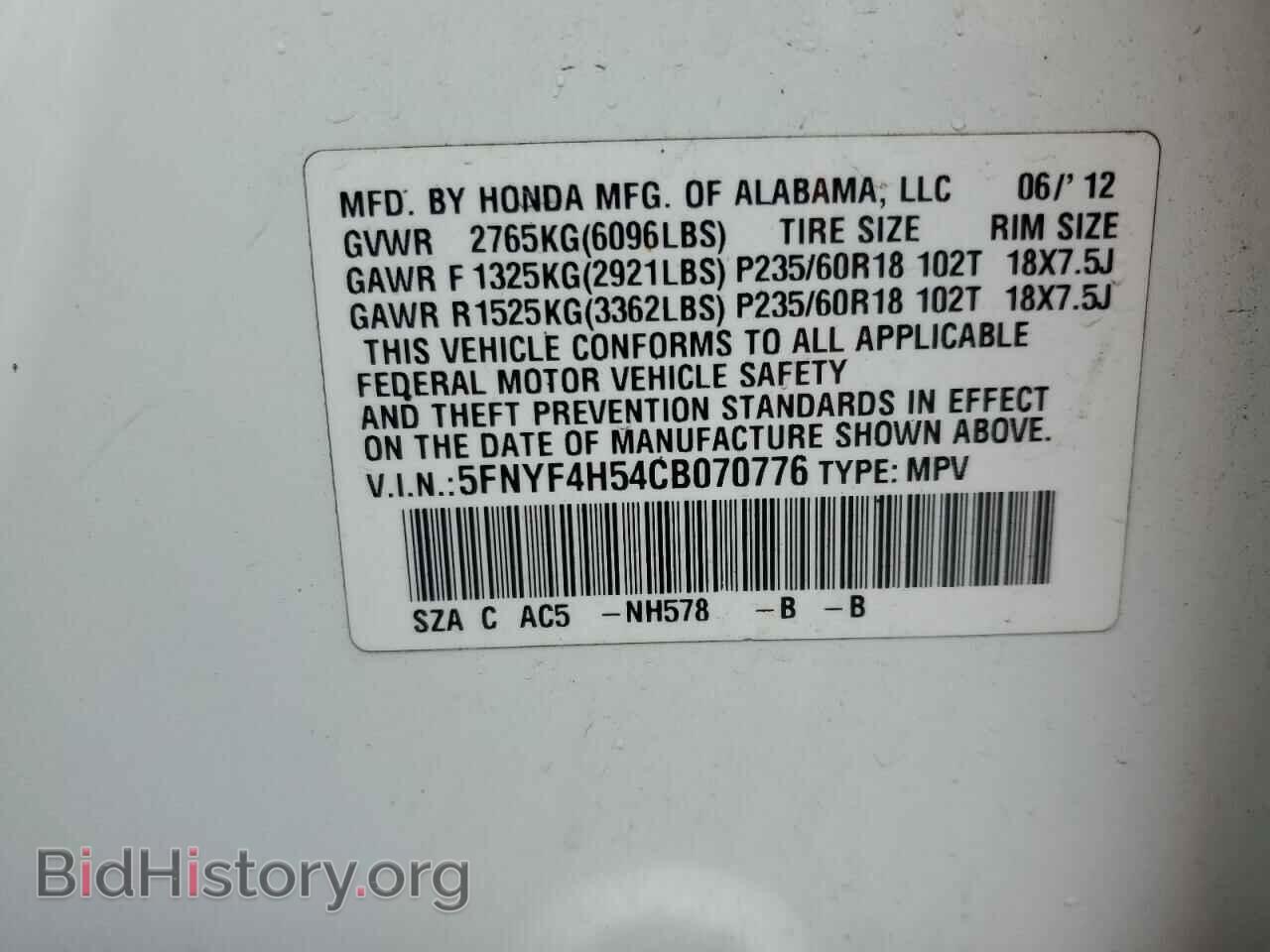 2012 HONDA PILOT - VIN: 5FNYF4H54CB070776 - Фото 13