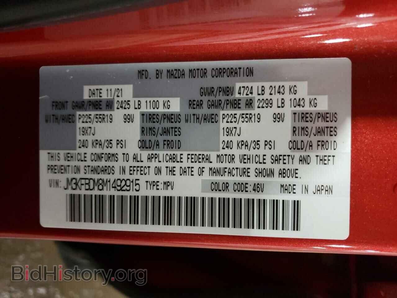 2021 MAZDA CX-5 - VIN: JM3KFBDM8M1492915 - Фото 12
