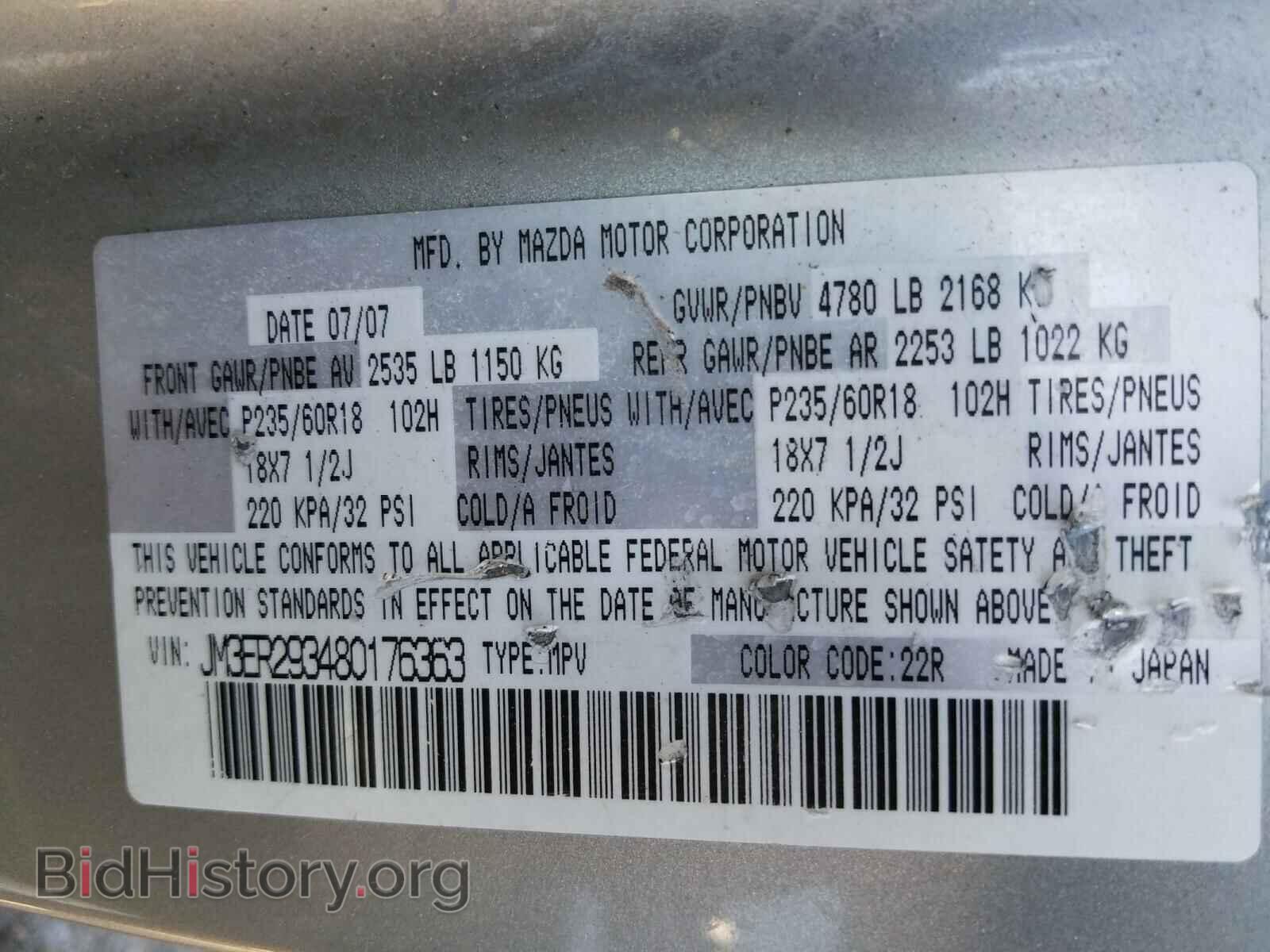 2008 MAZDA CX-7 - VIN: JM3ER293480176363 - Фото 10