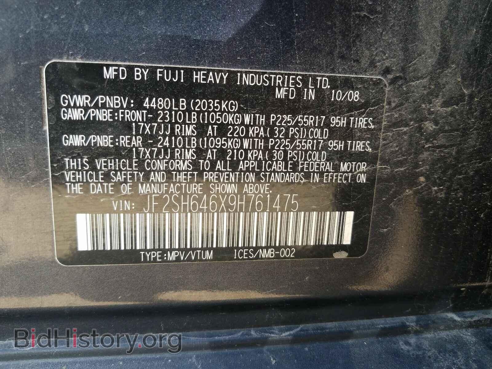 2009 SUBARU FORESTER - VIN: JF2SH646X9H761475 - Фото 10