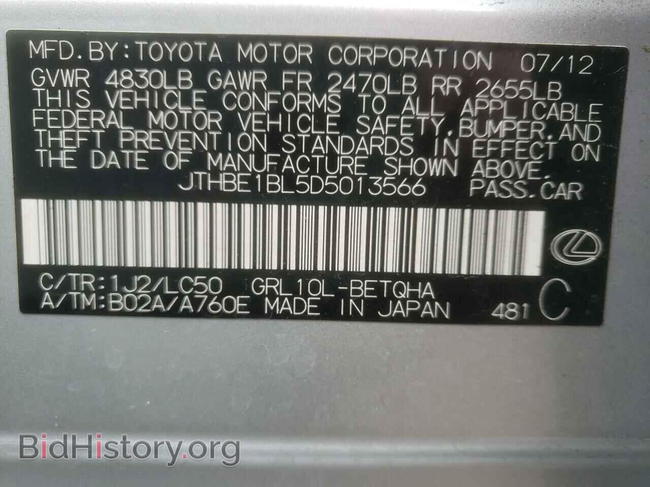 2013 LEXUS GS350 - VIN: JTHBE1BL5D5013566 - Фото 13