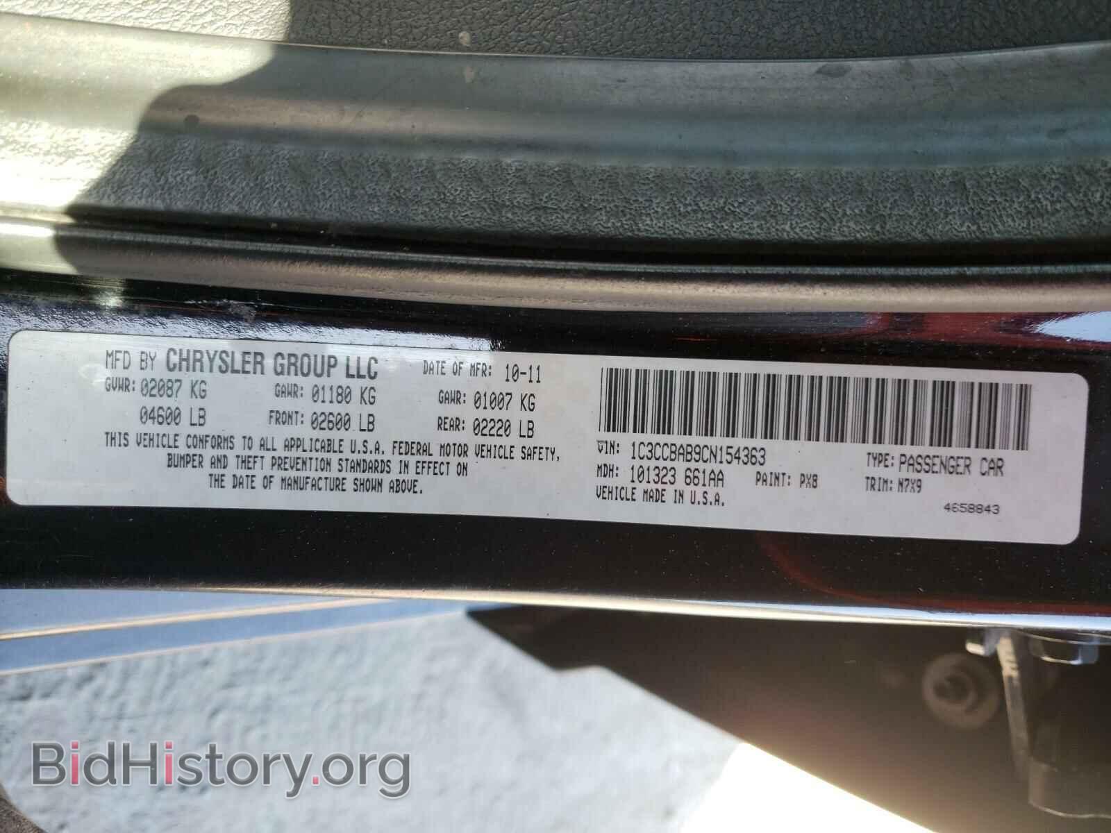 2012 CHRYSLER 200 - VIN: 1C3CCBAB9CN154363 - Фото 10