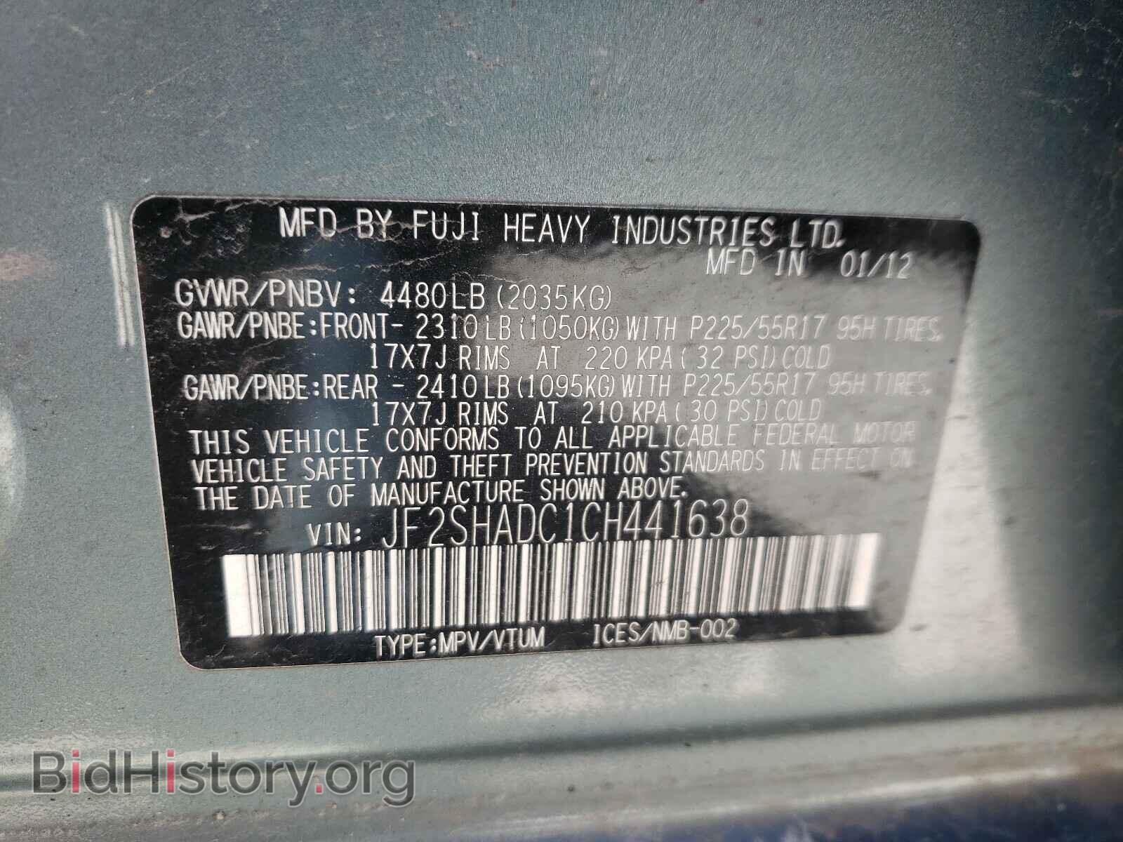 2012 SUBARU FORESTER - VIN: JF2SHADC1CH441638 - Фото 10