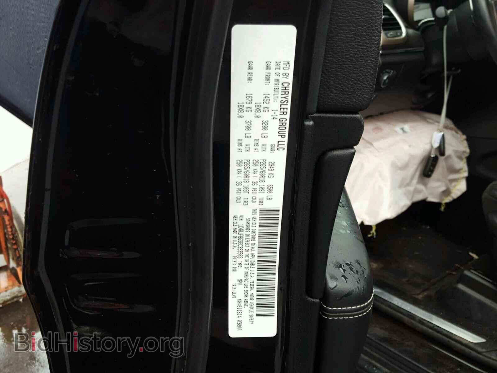 2014 JEEP CHEROKEE - VIN: 1C4RJFBG5EC393503 - Фото 10