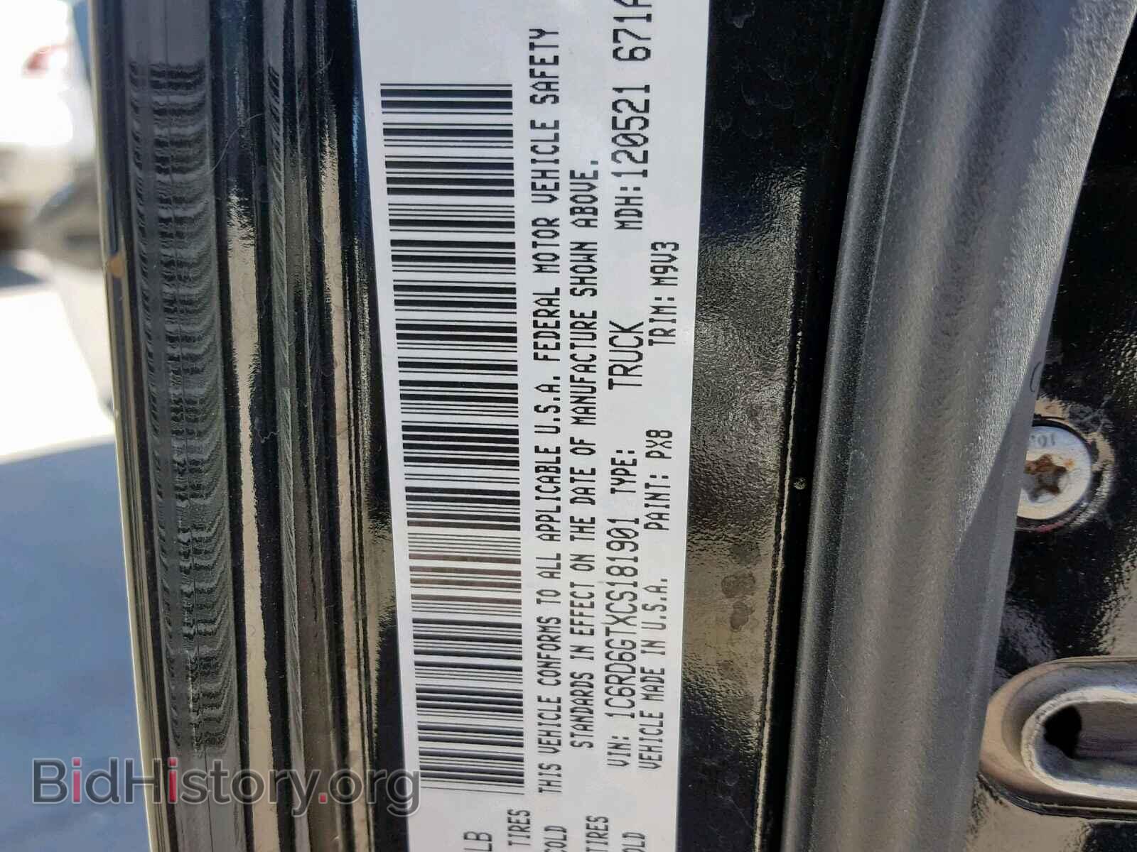 2012 DODGE RAM 1500 S - VIN: 1C6RD6GTXCS181901 - Фото 10