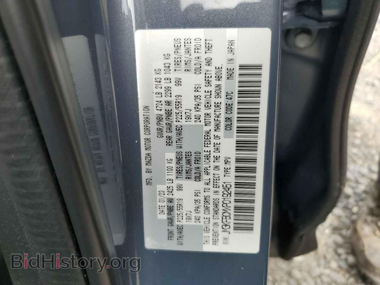 2023 MAZDA CX-5 PREFE - VIN: JM3KFBCMXP0192451 - Фото 12