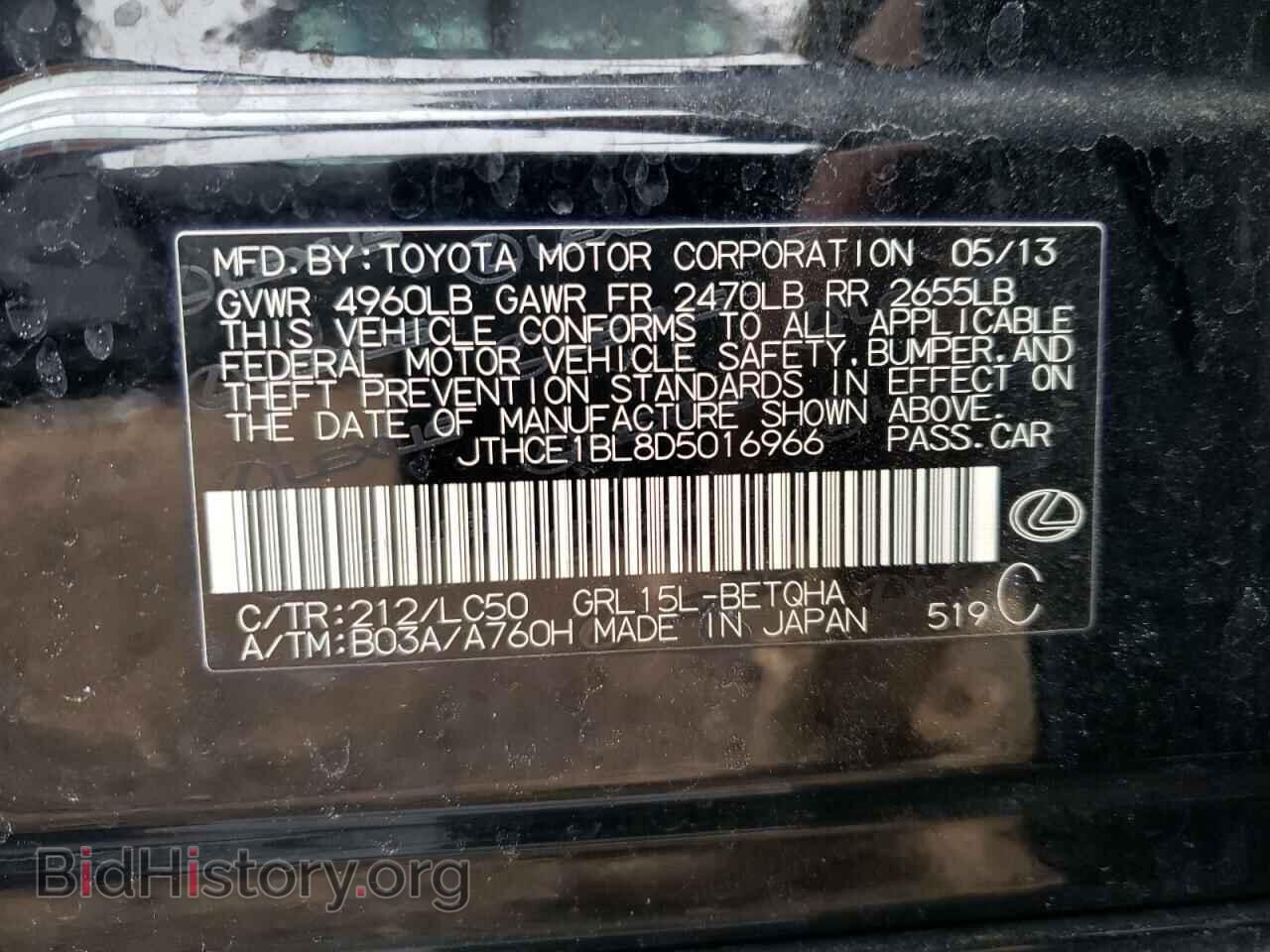 2013 LEXUS GS350 - VIN: JTHCE1BL8D5016966 - Фото 13