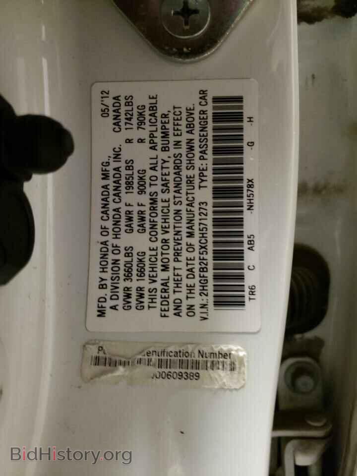 2012 HONDA CIVIC - VIN: 2HGFB2F5XCH571273 - Фото 12