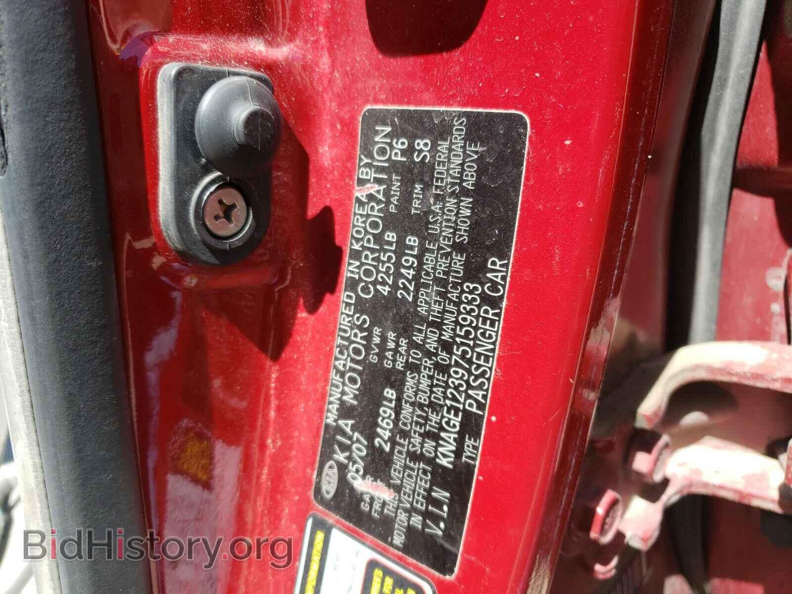 2007 KIA OPTIMA - VIN: KNAGE123975159333 - Фото 10