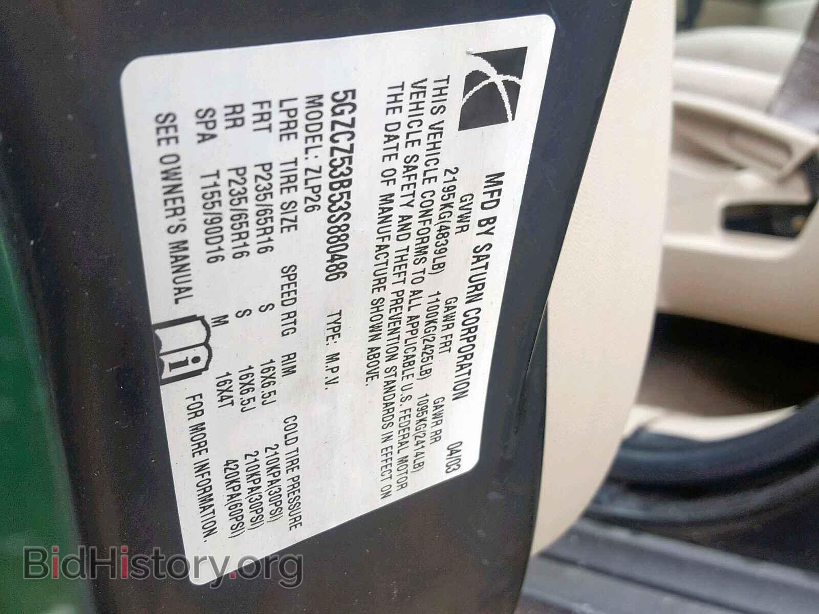 2003 SATURN VUE - VIN: 5GZCZ53B53S880486 - Фото 10