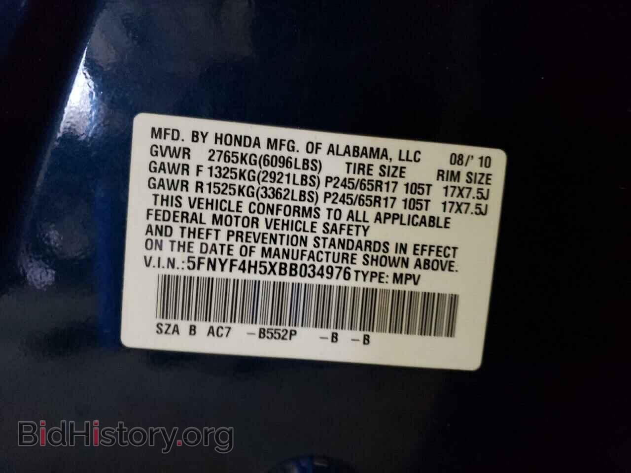 2011 HONDA PILOT - VIN: 5FNYF4H5XBB034976 - Photo 13