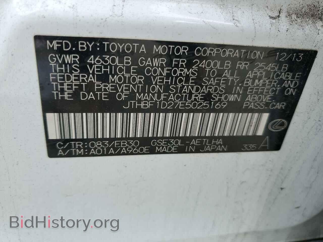 2014 LEXUS IS - VIN: JTHBF1D27E5025169 - Фото 12