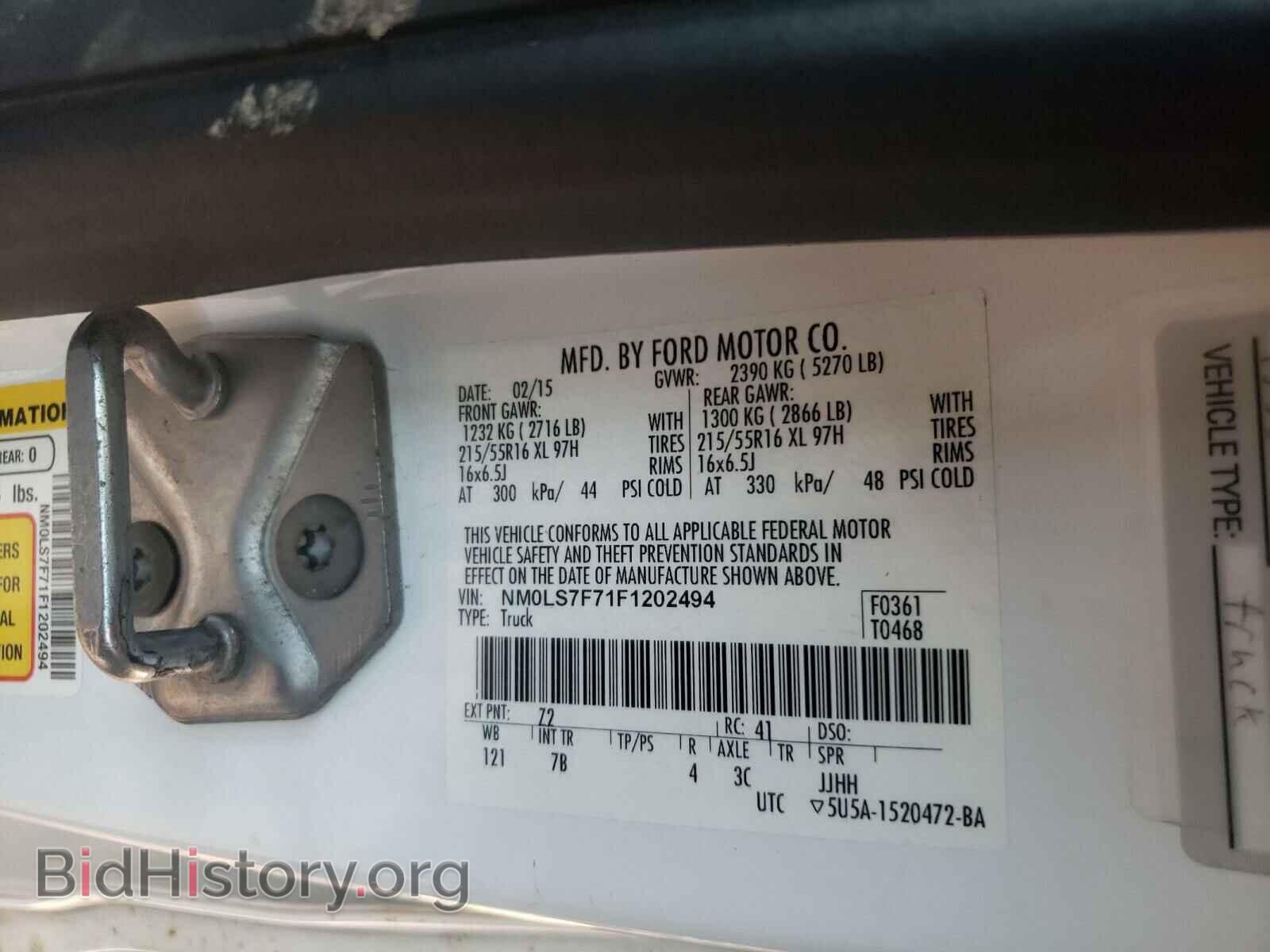 2015 FORD TRANSIT CO - VIN: NM0LS7F71F1202494 - Фото 10