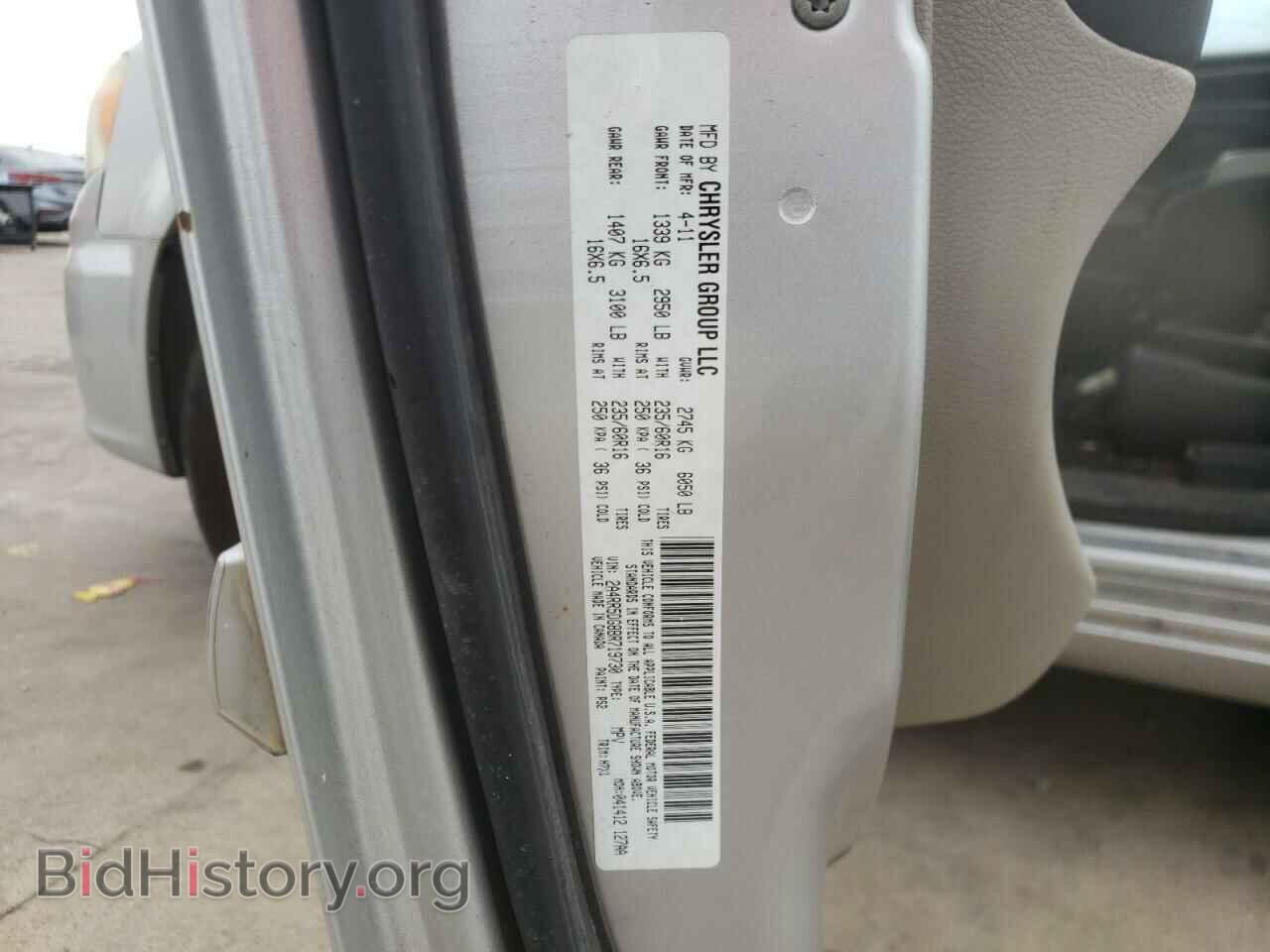 2011 CHRYSLER MINIVAN - VIN: 2A4RR5DG8BR719730 - Фото 13