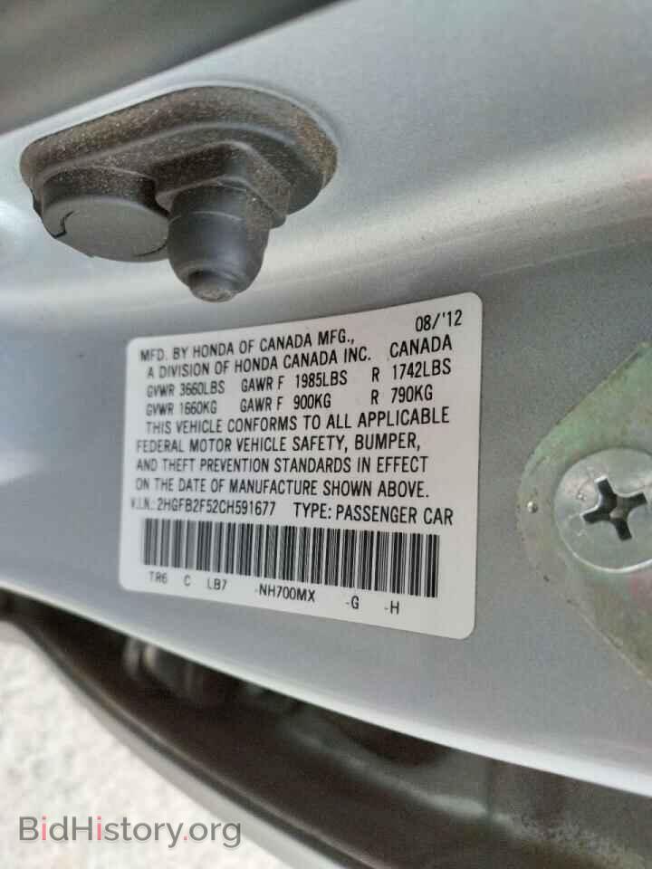 2012 HONDA CIVIC - VIN: 2HGFB2F52CH591677 - Фото 10