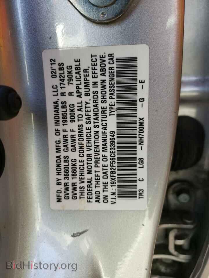 2012 HONDA CIVIC - VIN: 19XFB2F56CE339649 - Фото 12