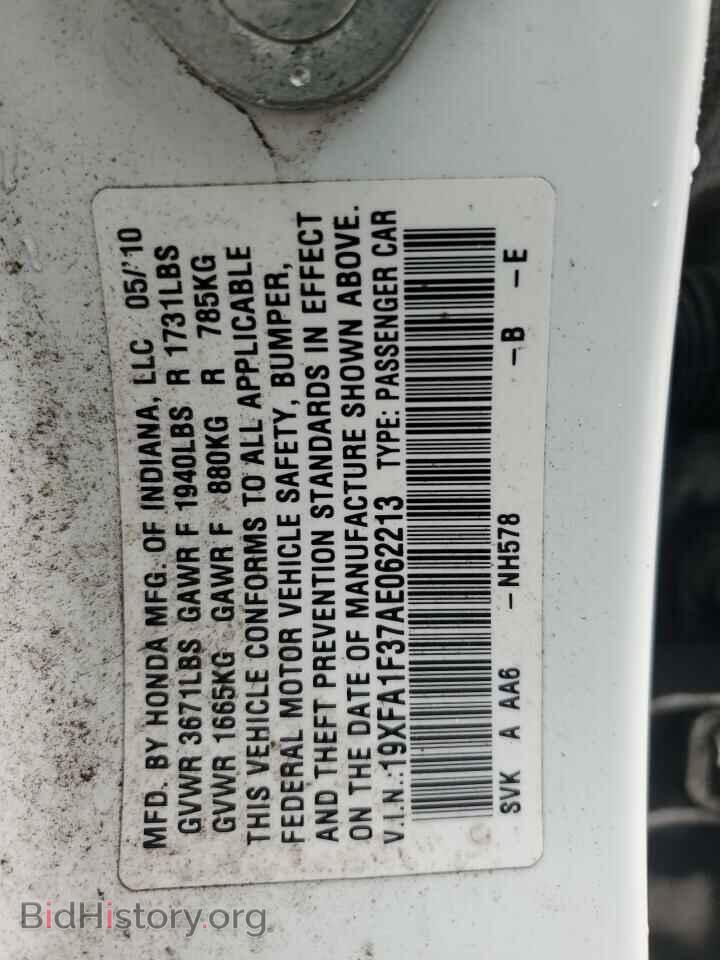 2010 HONDA CIVIC - VIN: 19XFA1F37AE062213 - Фото 12