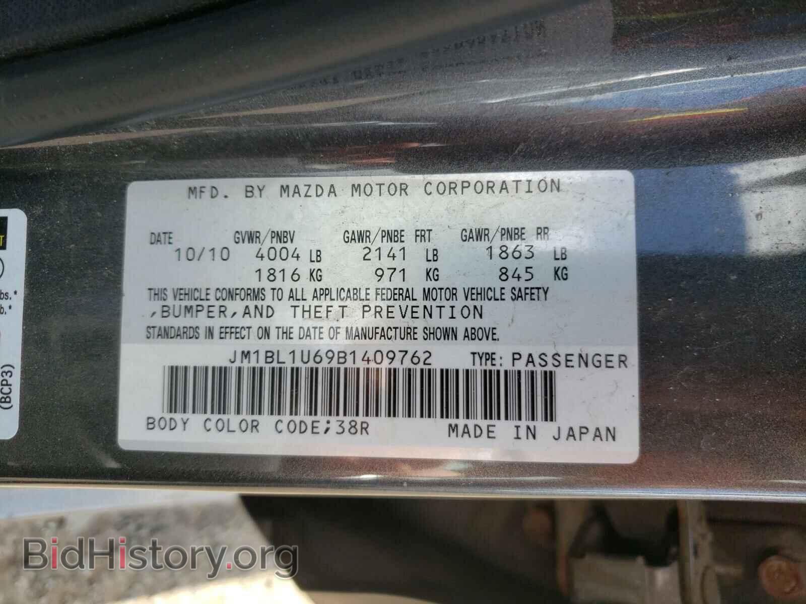 2011 MAZDA 3 - VIN: JM1BL1U69B1409762 - Фото 10