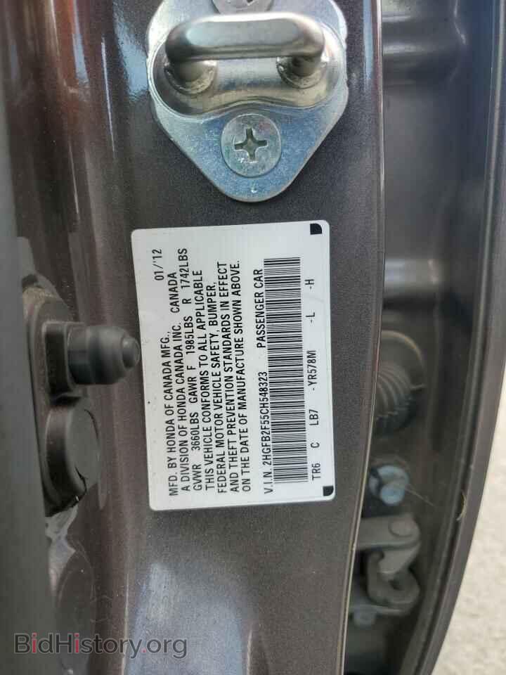2012 HONDA CIVIC - VIN: 2HGFB2F55CH548323 - Фото 12