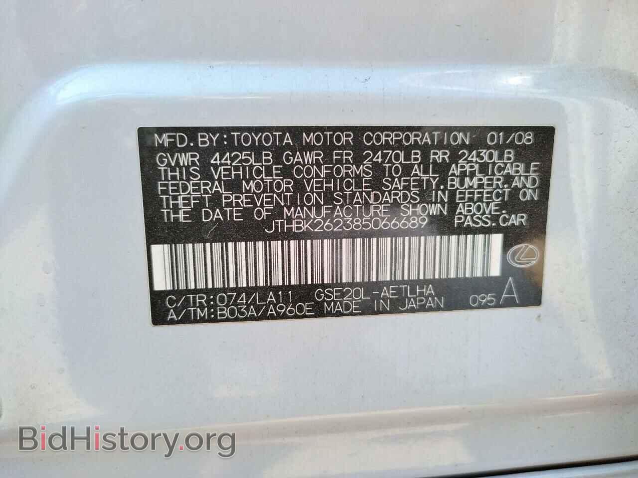 2008 LEXUS IS - VIN: JTHBK262385066689 - Фото 10