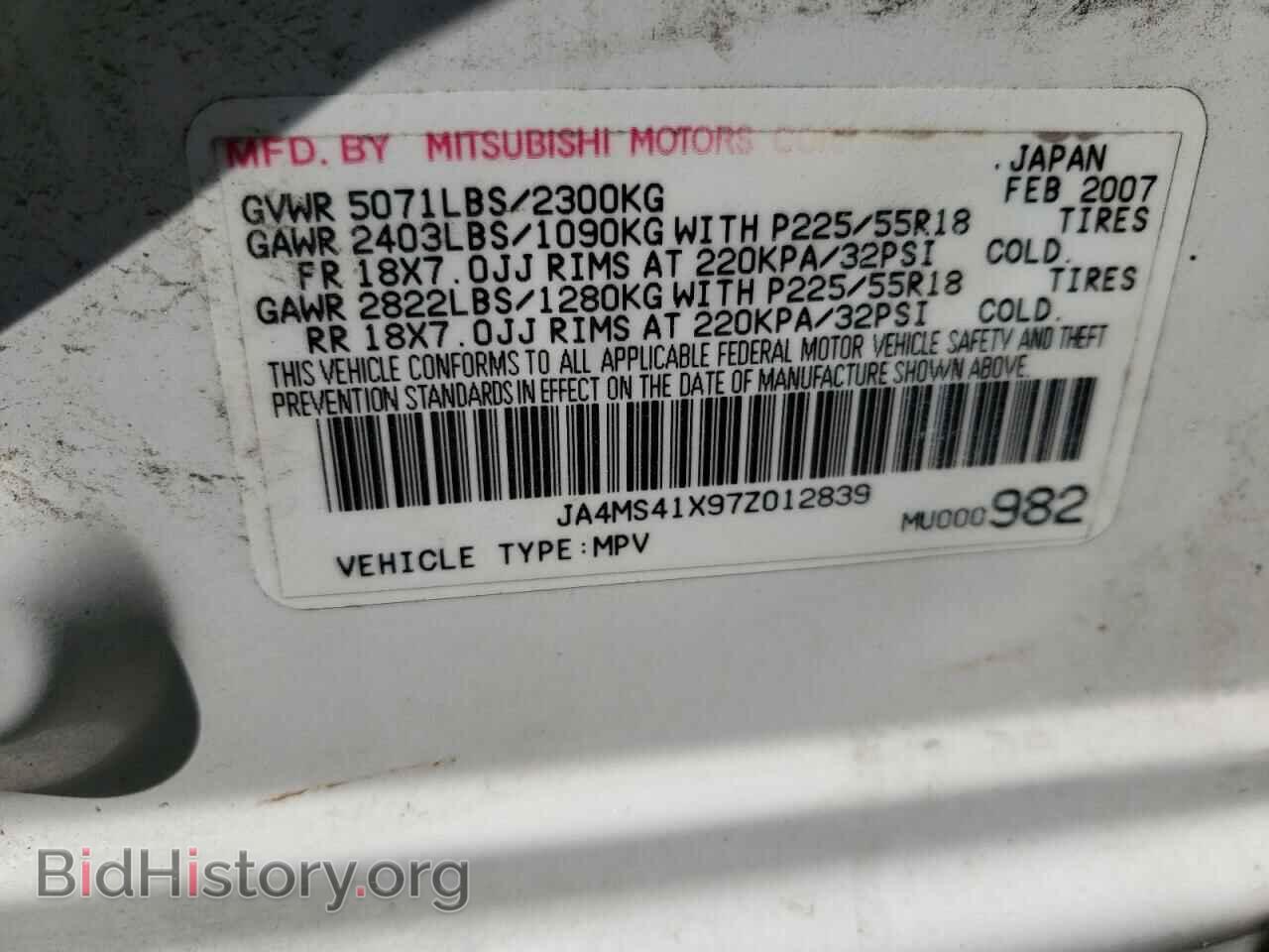 2007 MITSUBISHI OUTLANDER - VIN: JA4MS41X97Z012839 - Фото 10