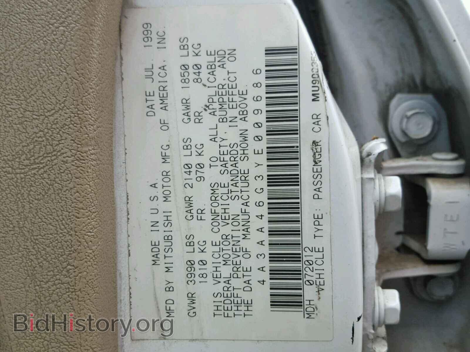 2000 MITSUBISHI GALANT - VIN: 4A3AA46G3YE009686 - Фото 10