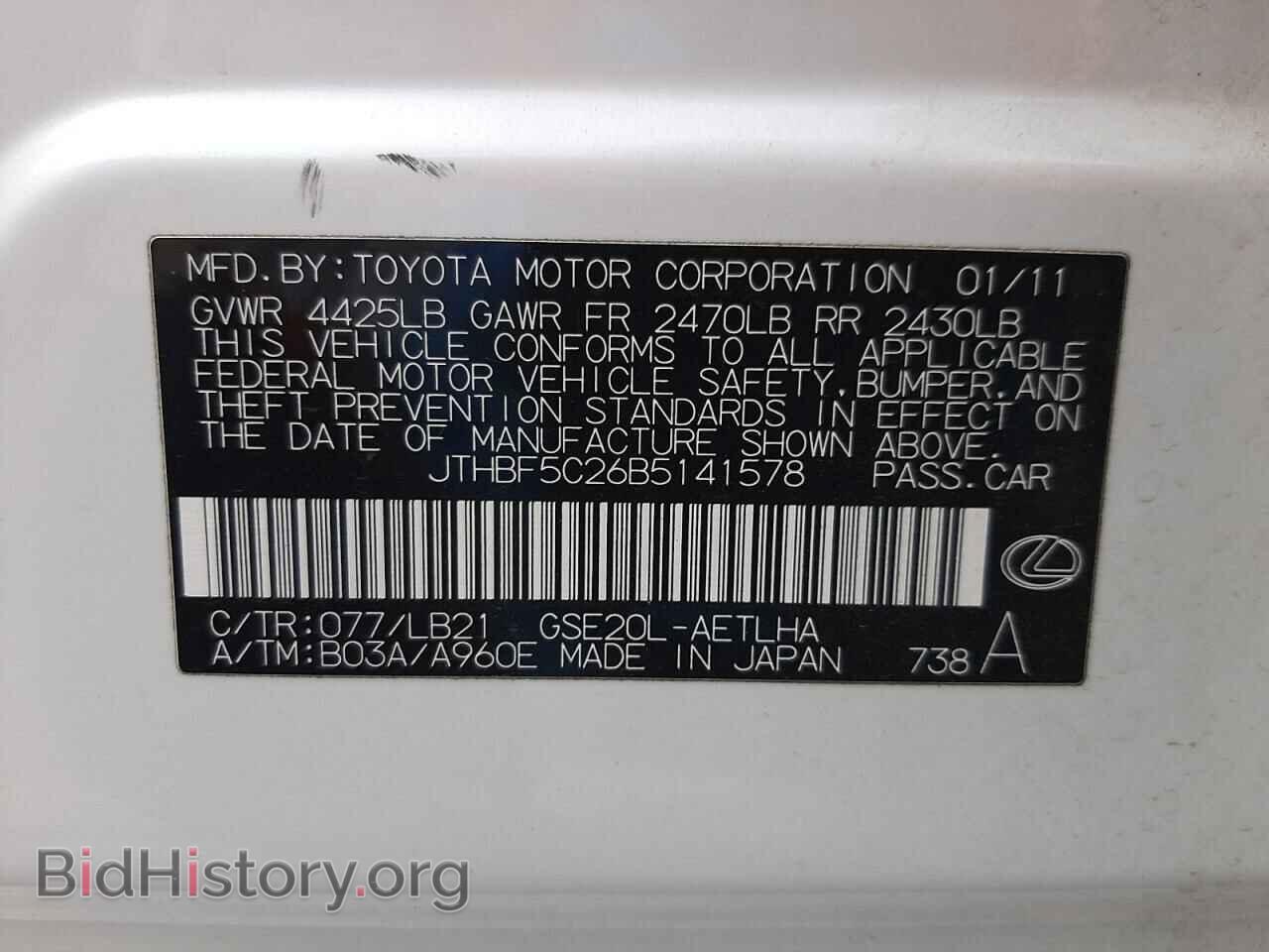 2011 LEXUS IS - VIN: JTHBF5C26B5141578 - Фото 10