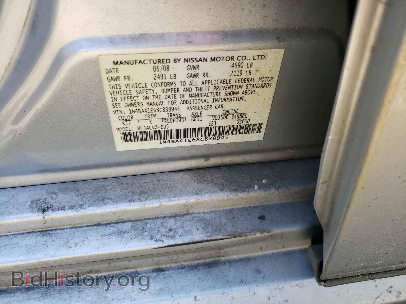 2008 NISSAN MAXIMA - VIN: 1N4BA41E68C838945 - Фото 10