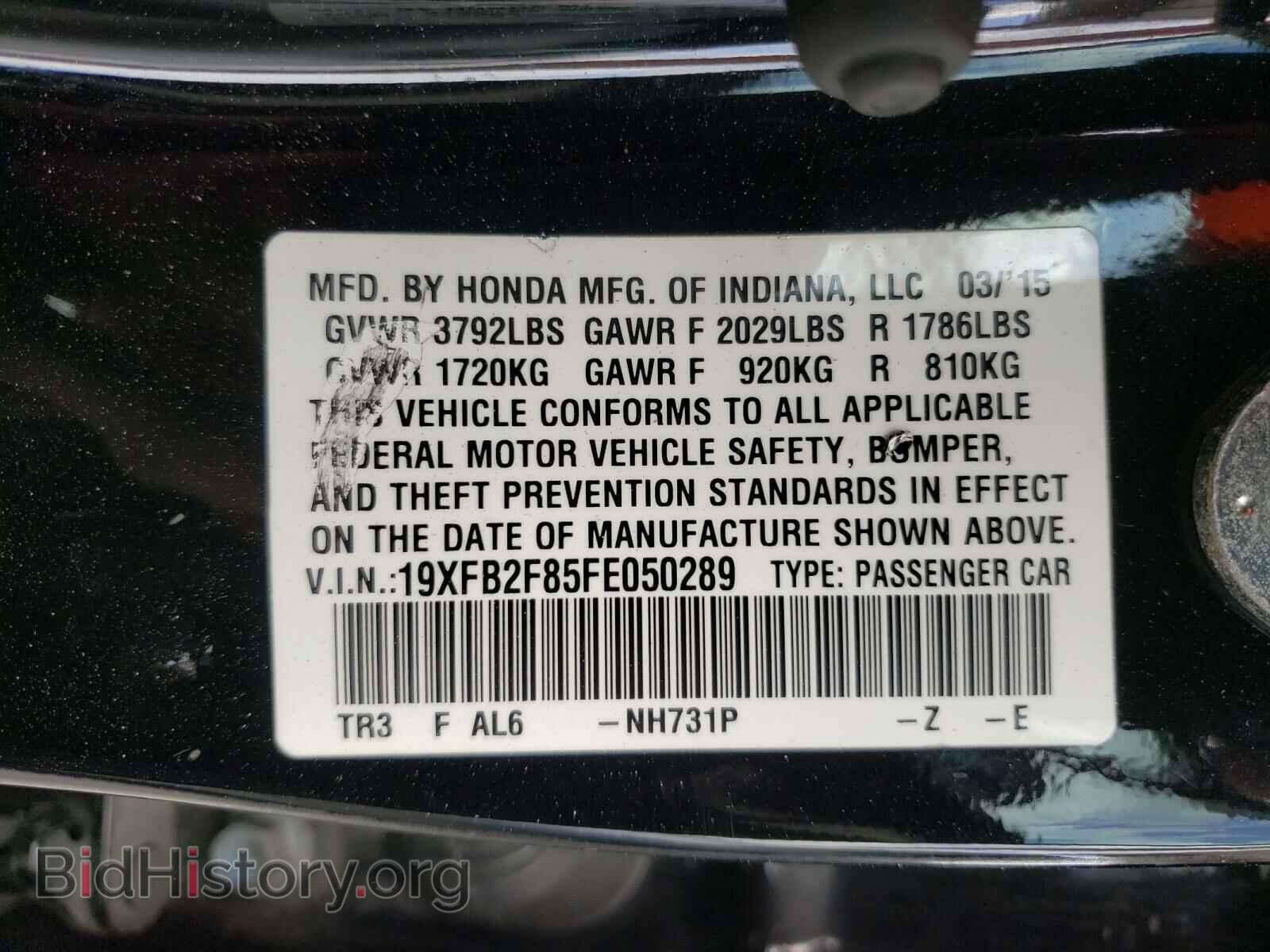 2015 HONDA CIVIC - VIN: 19XFB2F85FE050289 - Фото 10