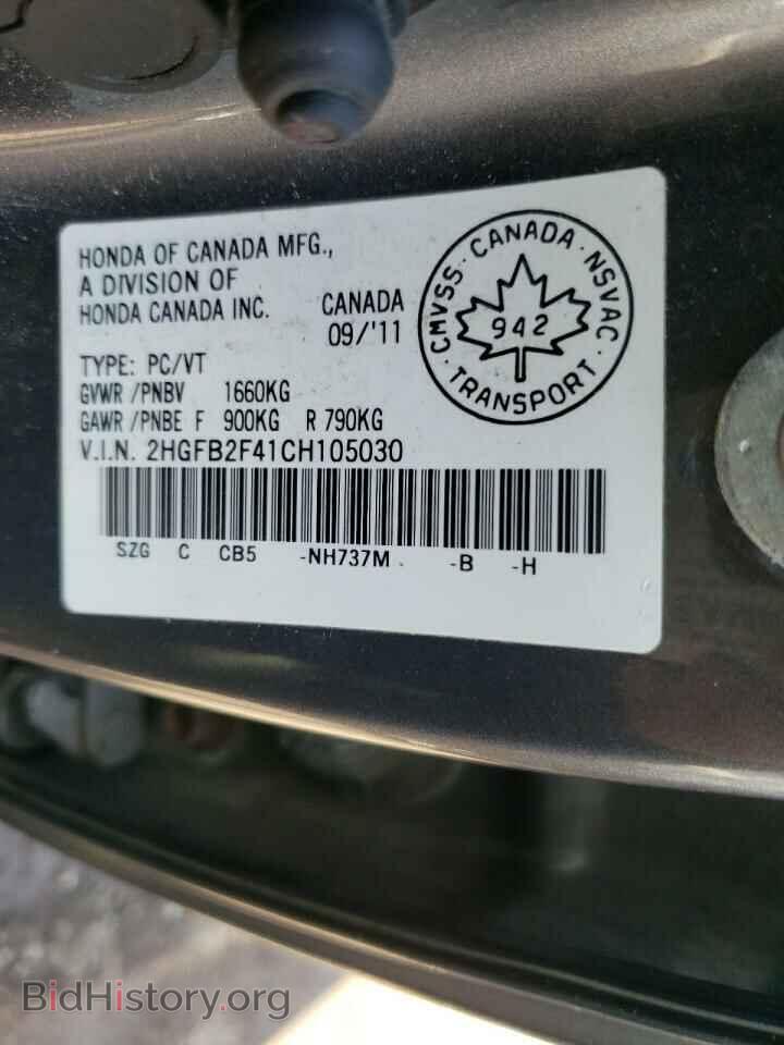 2012 HONDA CIVIC - VIN: 2HGFB2F41CH105030 - Фото 10