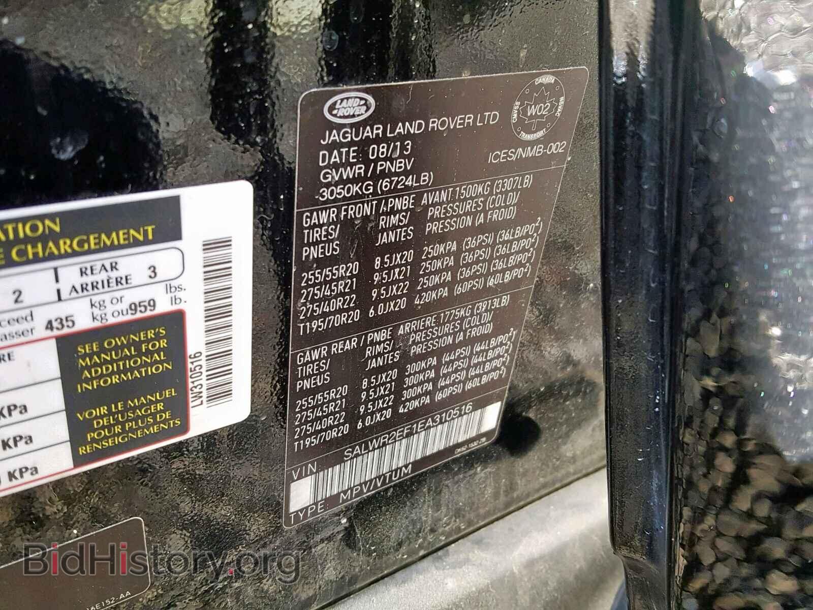 2014 LAND ROVER RANGE ROVE - VIN: SALWR2EF1EA310516 - Фото 10
