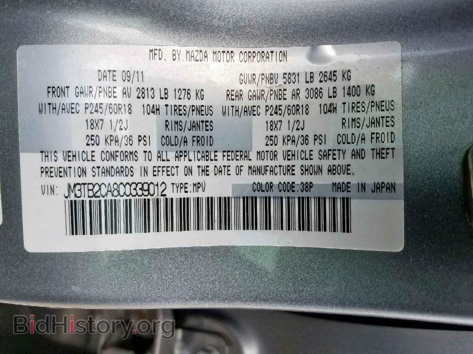 2012 MAZDA CX-9 - VIN: JM3TB2CA8C0339012 - Фото 10