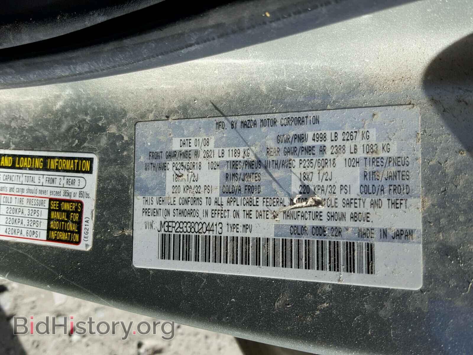 2008 MAZDA CX-7 - VIN: JM3ER293380204413 - Фото 10
