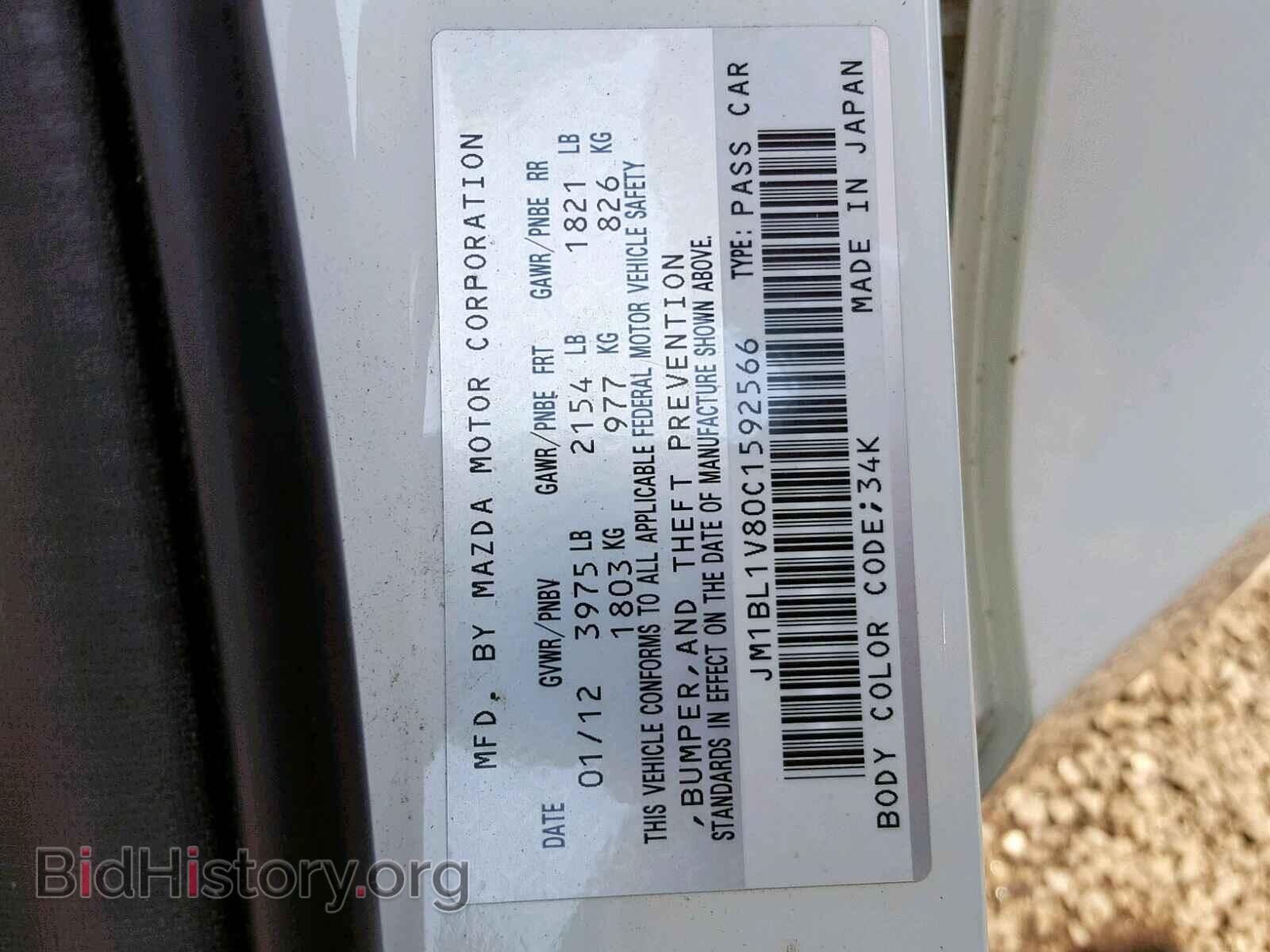 2012 MAZDA 3 - VIN: JM1BL1V80C1592566 - Фото 10