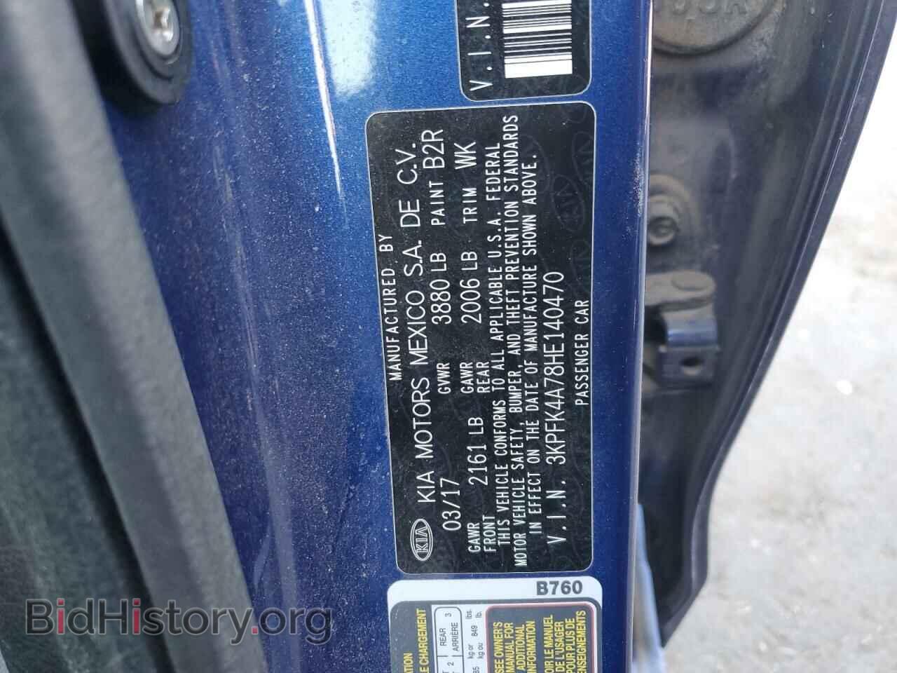 2017 KIA FORTE - VIN: 3KPFK4A78HE140470 - Фото 12