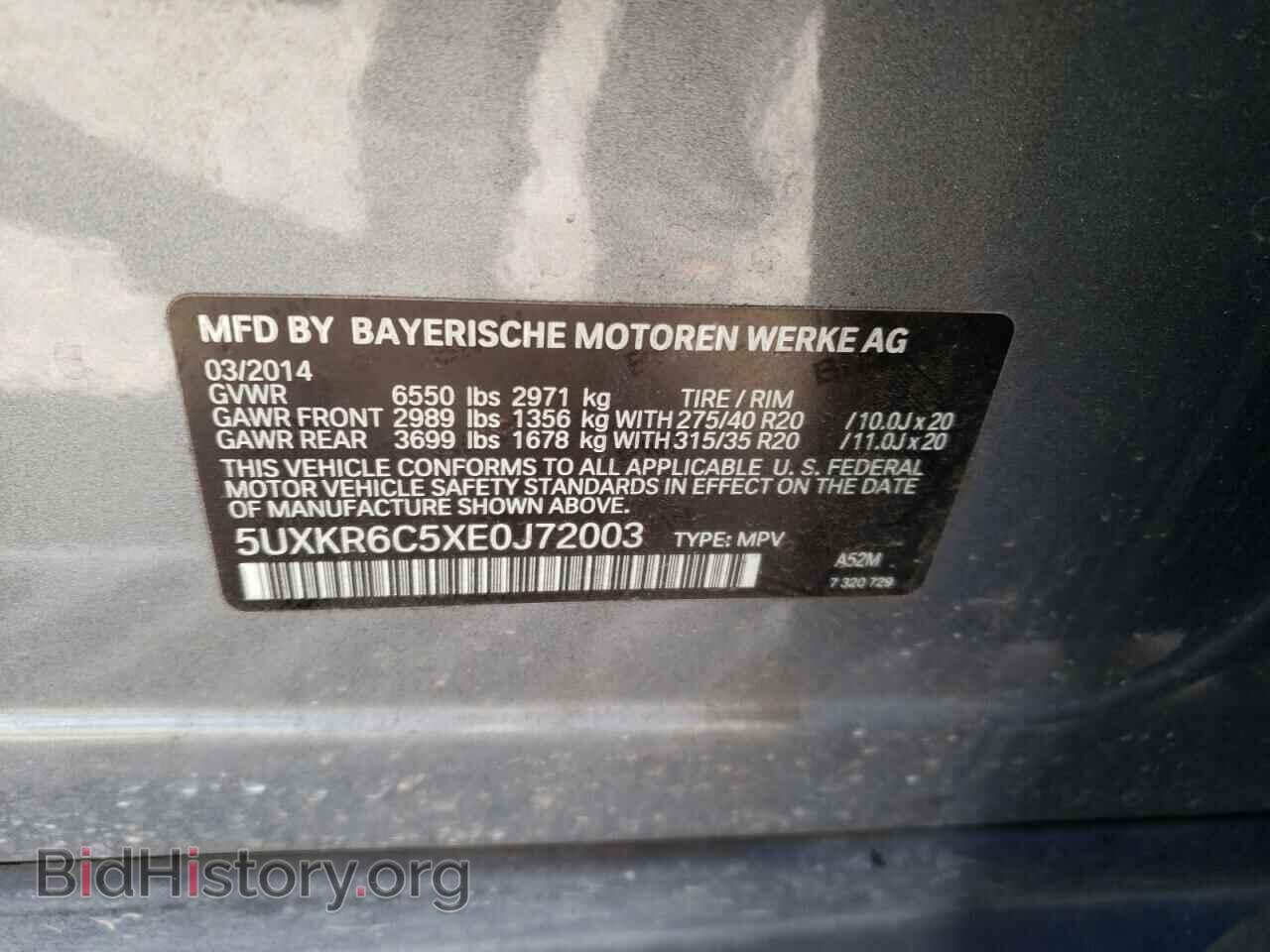2014 BMW X5 - VIN: 5UXKR6C5XE0J72003 - Фото 13