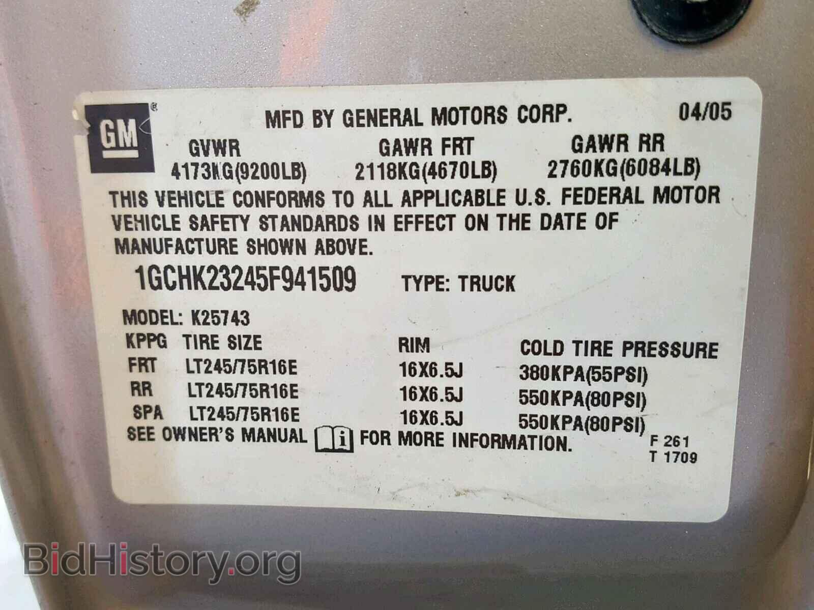 2005 CHEVROLET SILVERADO - VIN: 1GCHK23245F941509 - Фото 10