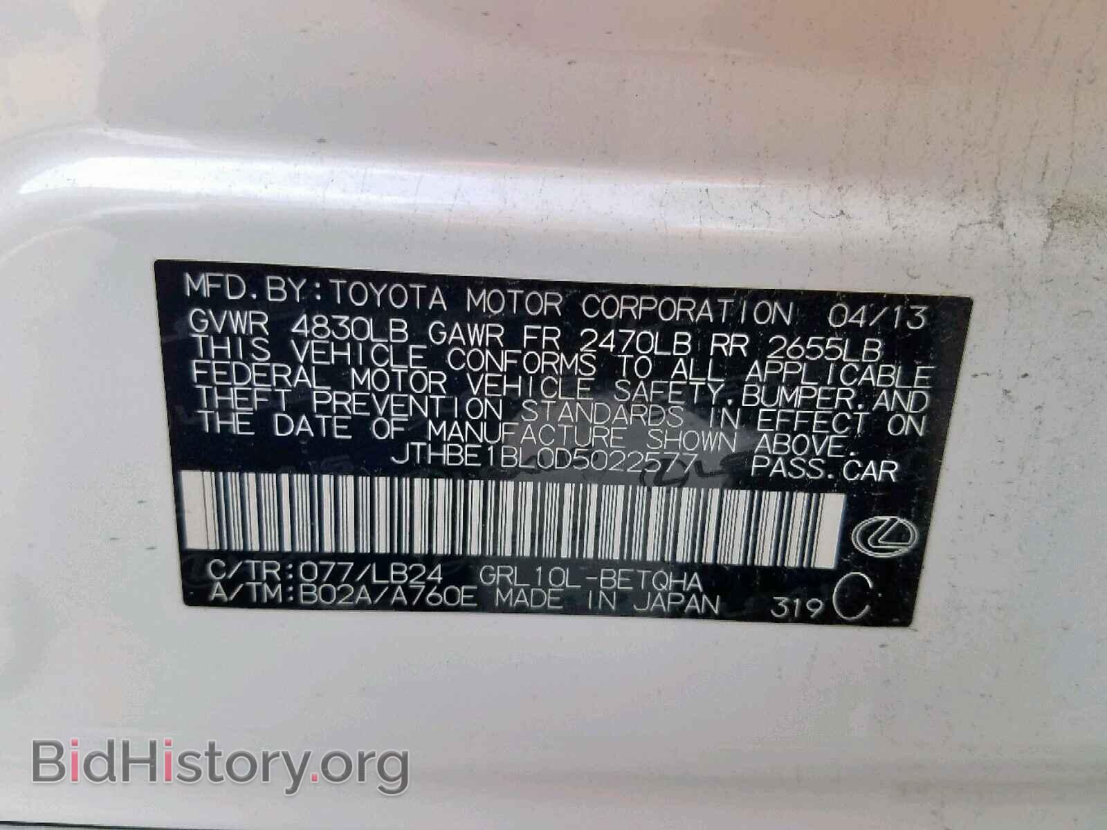 2013 LEXUS GS350 - VIN: JTHBE1BL0D5022577 - Фото 10