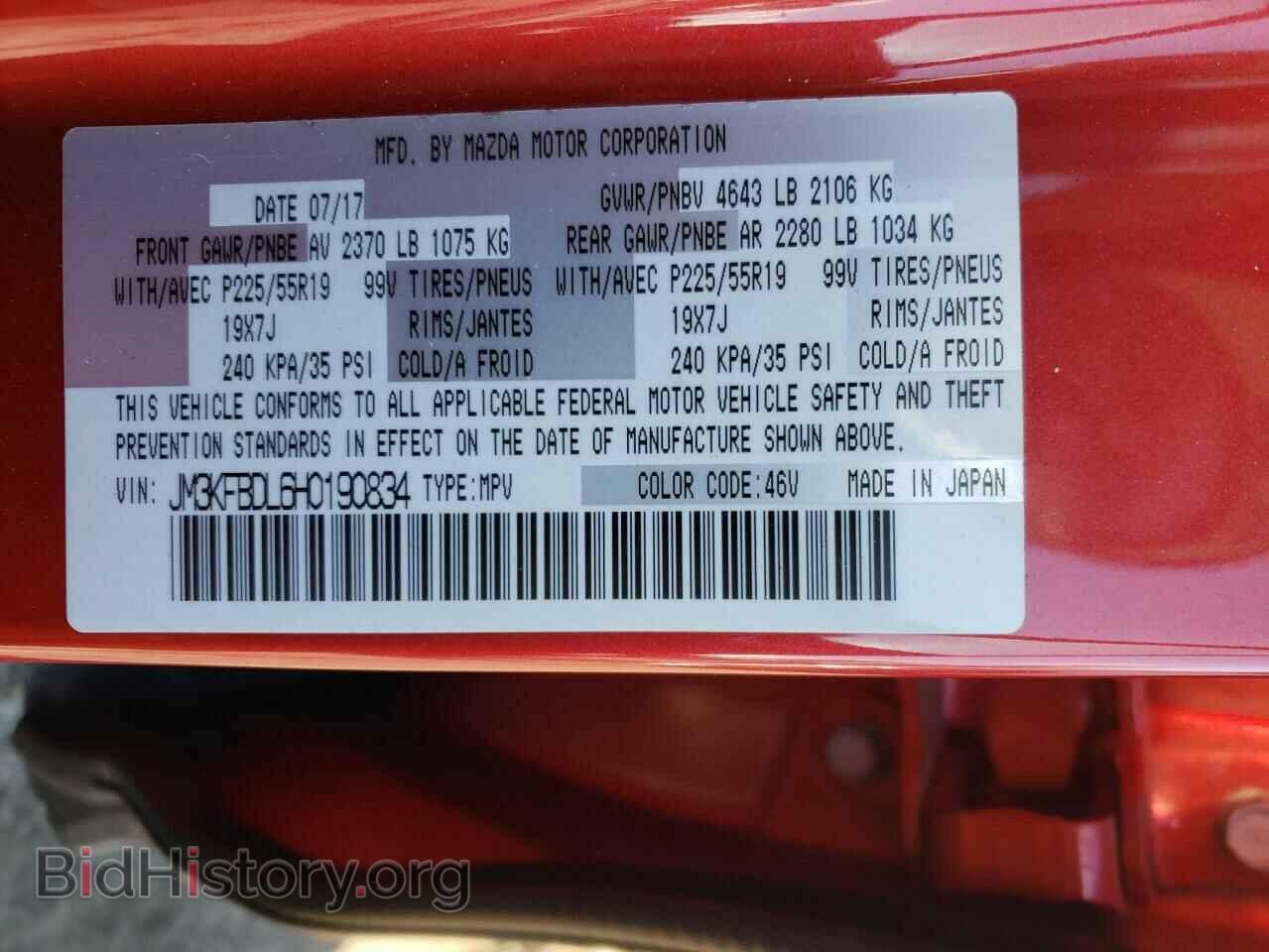 2017 MAZDA CX-5 - VIN: JM3KFBDL6H0190834 - Фото 14