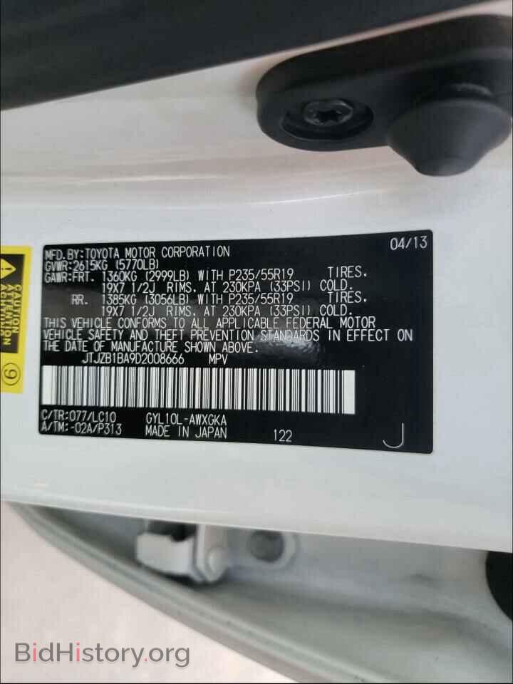 2013 LEXUS RX450 - VIN: JTJZB1BA9D2008666 - Фото 10
