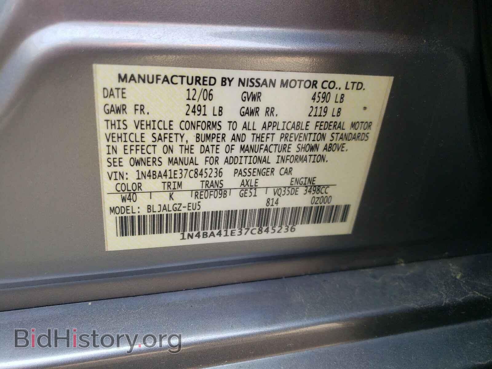 2007 NISSAN MAXIMA - VIN: 1N4BA41E37C845236 - Фото 10