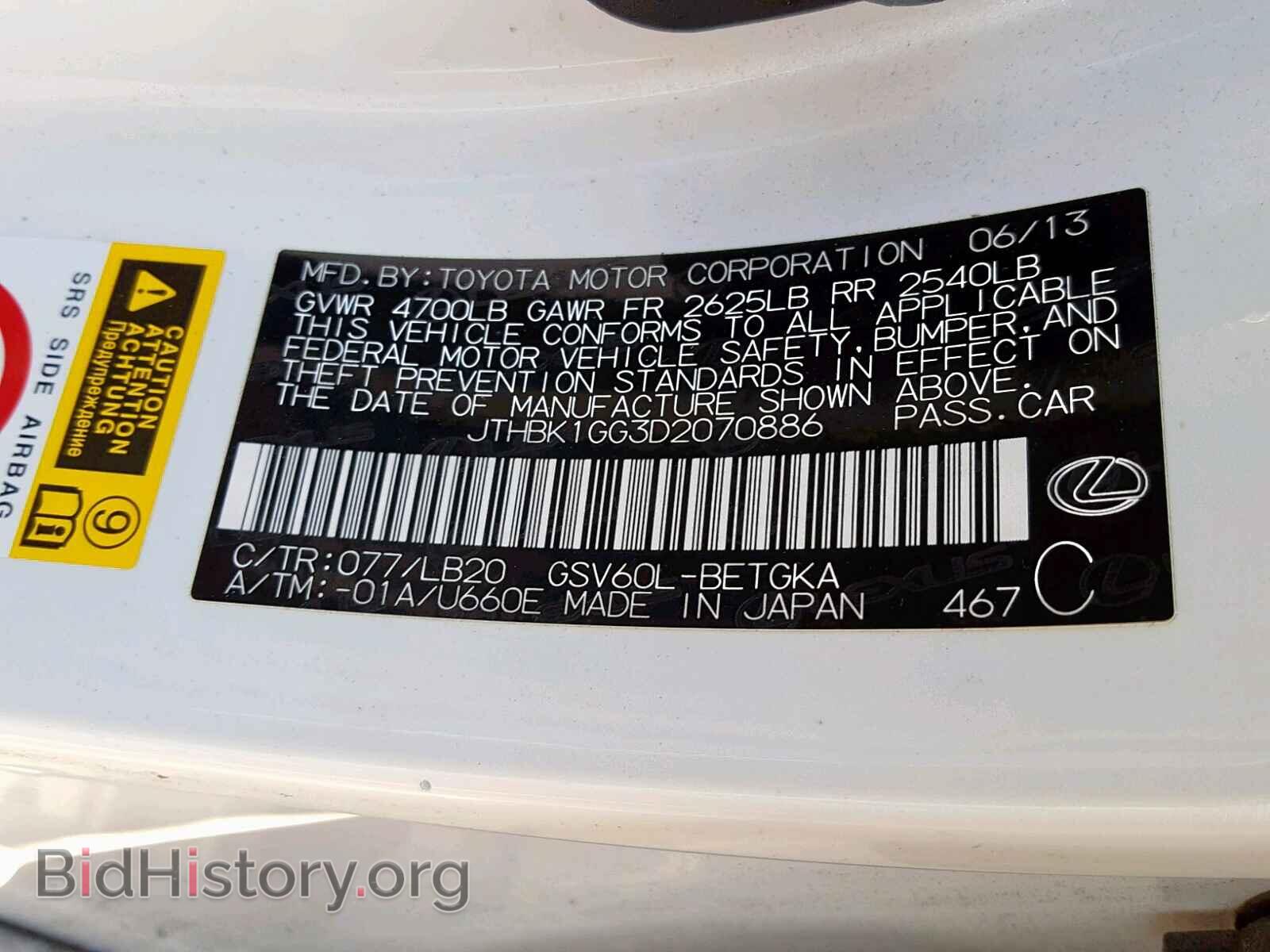 2013 LEXUS ES350 - VIN: JTHBK1GG3D2070886 - Фото 10