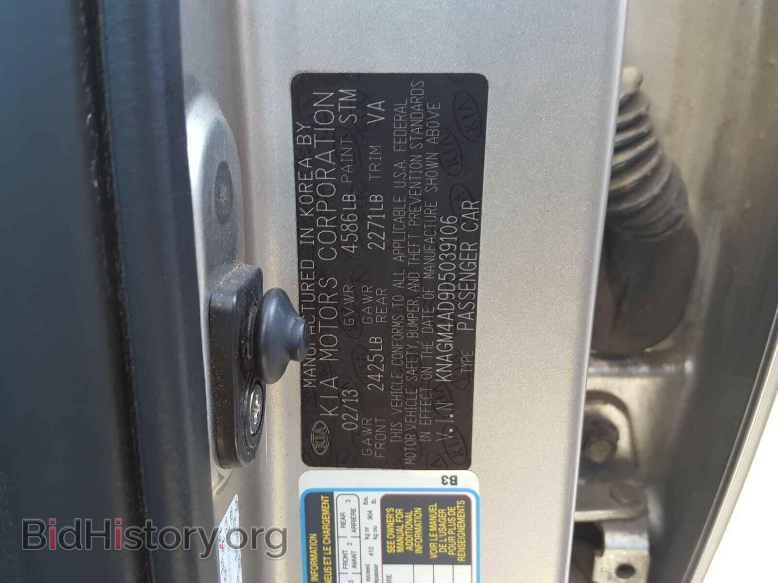 2013 KIA OPTIMA - VIN: KNAGM4AD9D5039106 - Фото 10