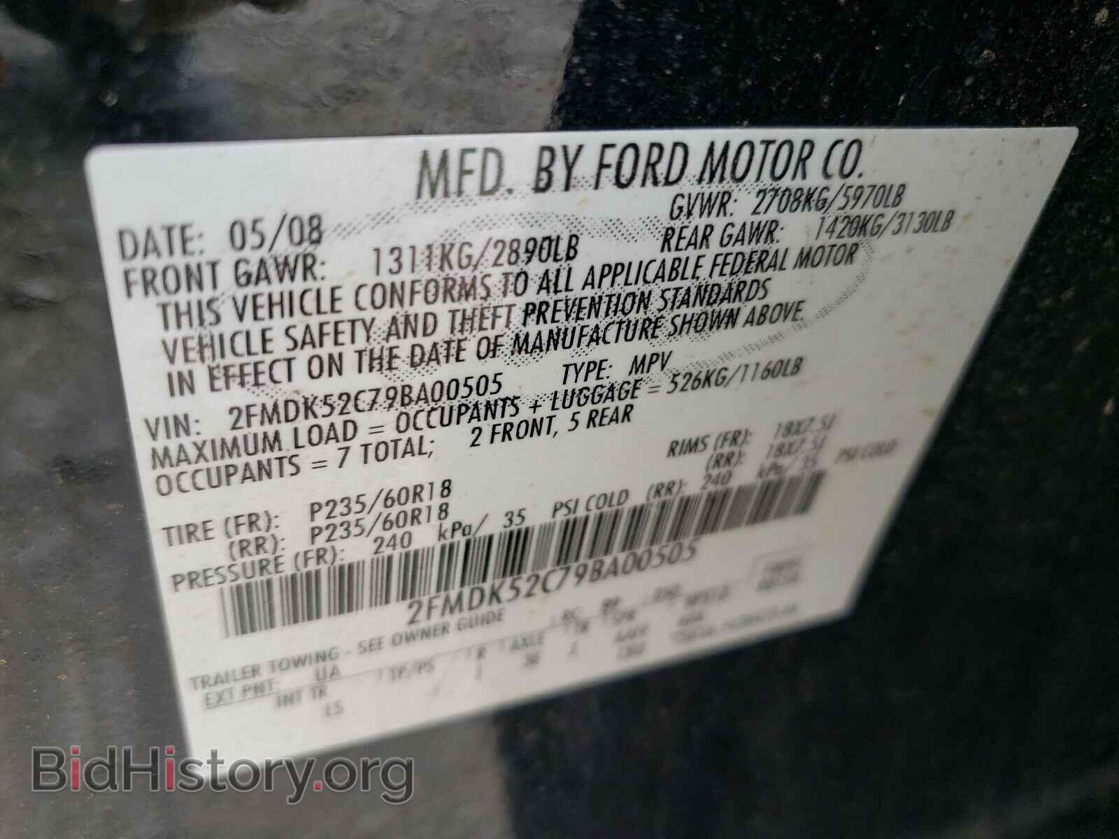 2009 FORD FLEX - VIN: 2FMDK52C79BA00505 - Фото 10
